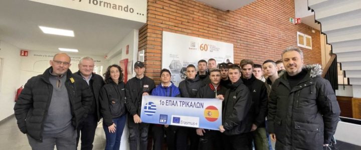 Πρόγραμμα Erasmus+ κατάρτισης στη Βαρκελώνη για τους μαθητές του 1ου ΕΠΑΛ Τρικάλων